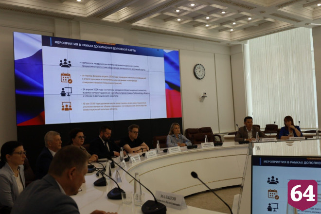 В Саратовской области доработали дорожную карту по улучшению условий ведения бизнеса